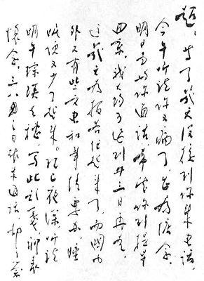 致鄧穎超(一)(1959年3月18日)圖片來源:周恩來紀(jì)念館。