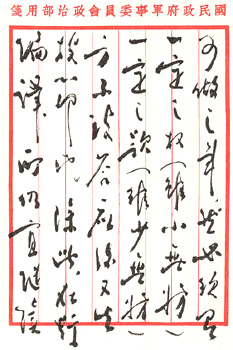 致郭沫若(八)(1940年9月8日)圖片來(lái)源:周恩來(lái)紀(jì)念館。