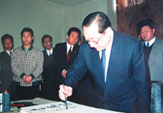 李嵐清參觀周恩來紀念館